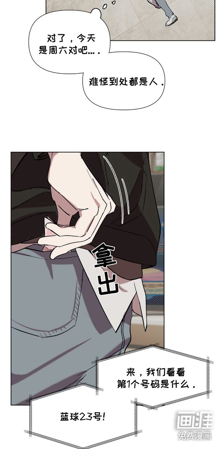 第4章：彩票