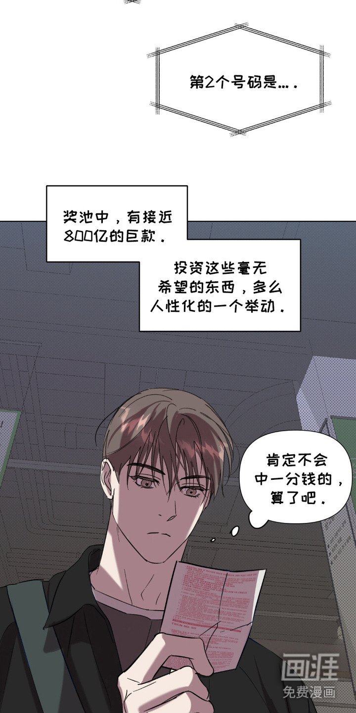 第4章：彩票