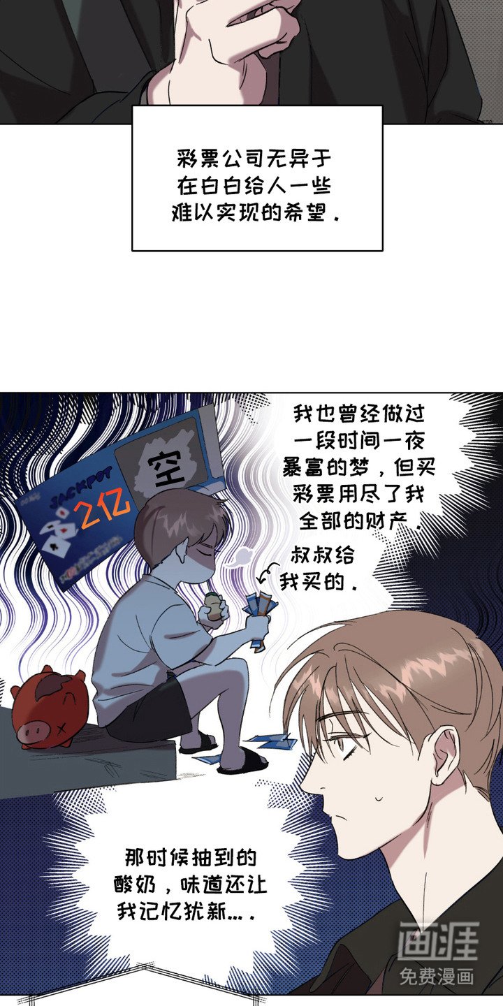 第4章：彩票