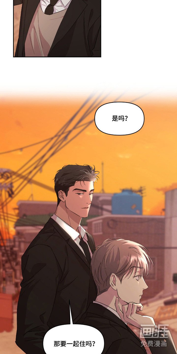 第41章：同居