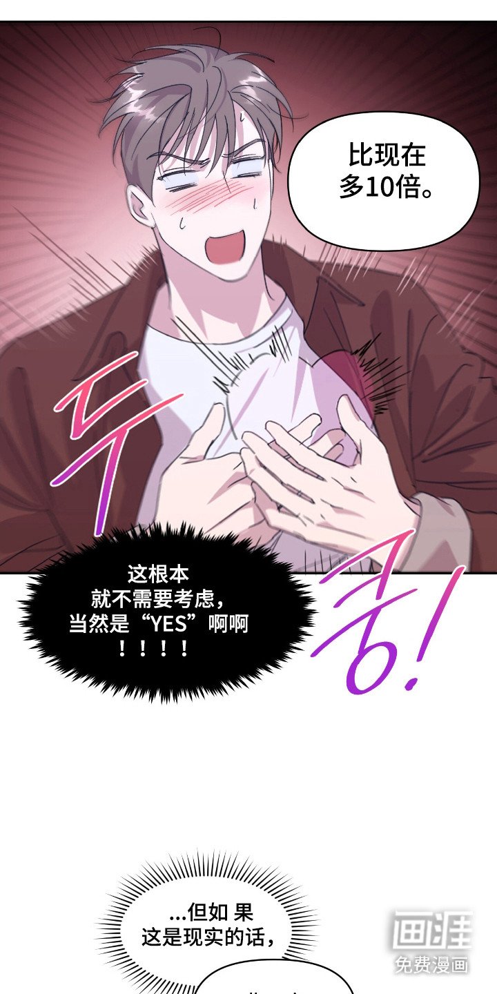 第42章：杂食人类