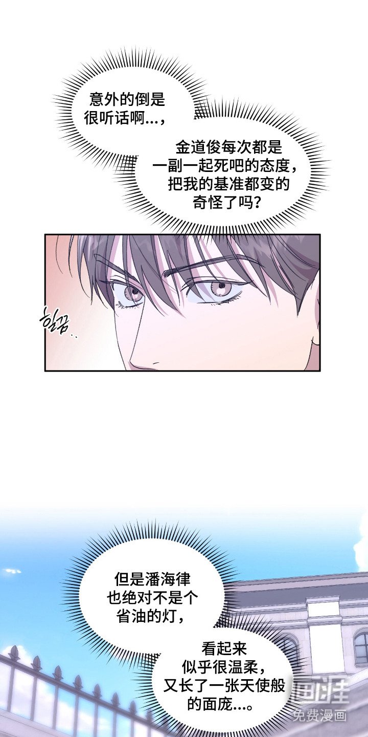 第42章：杂食人类