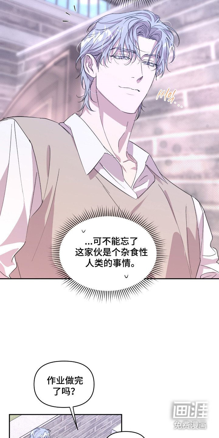 第42章：杂食人类