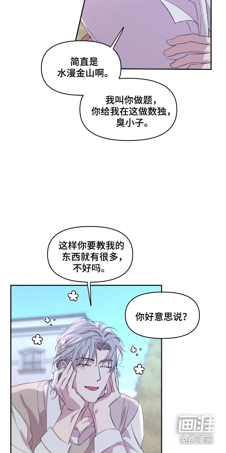 第42章：杂食人类