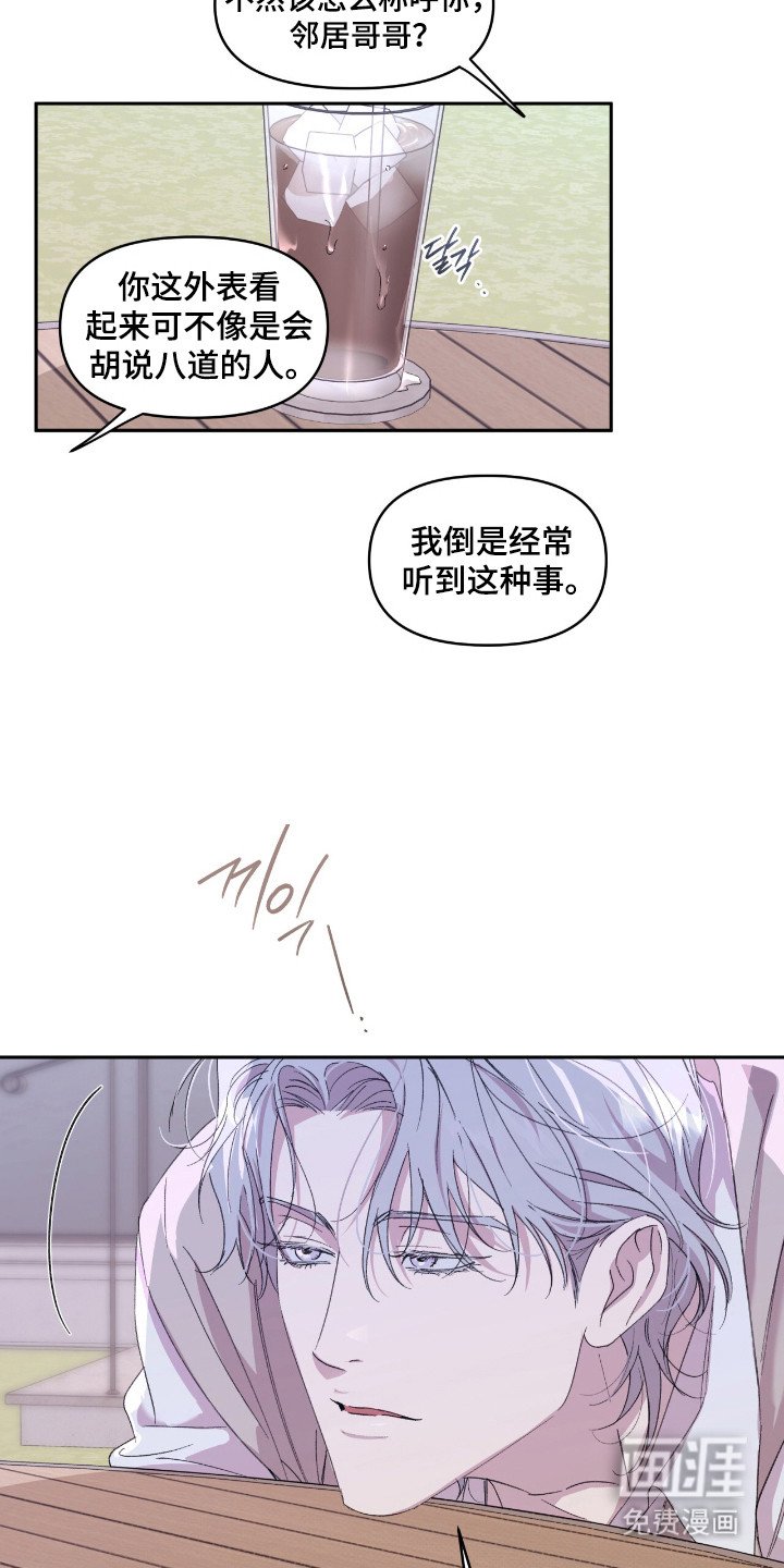 第42章：杂食人类