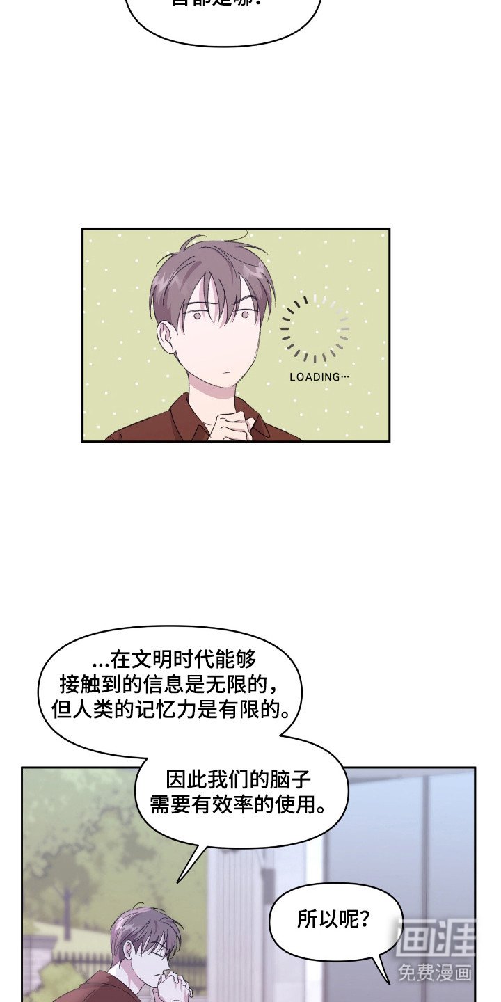 第42章：杂食人类