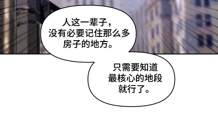第42章：杂食人类
