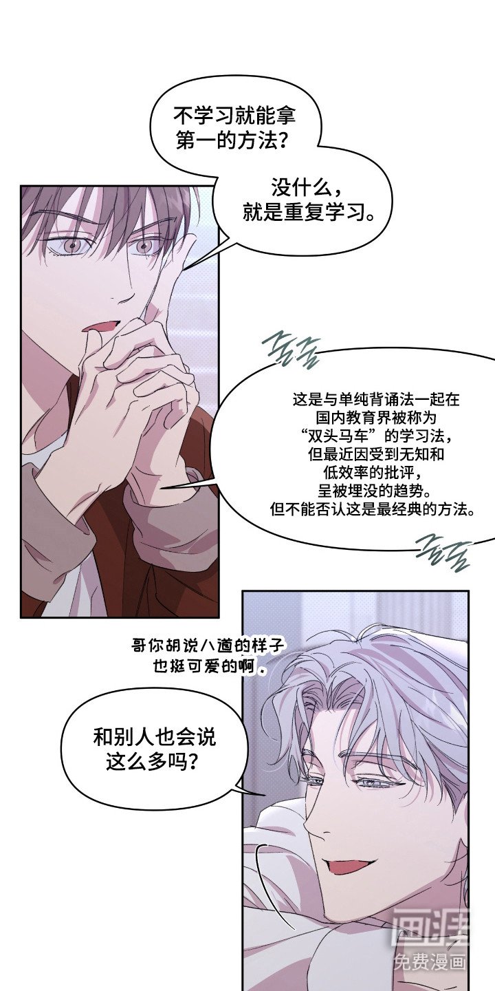 第42章：杂食人类