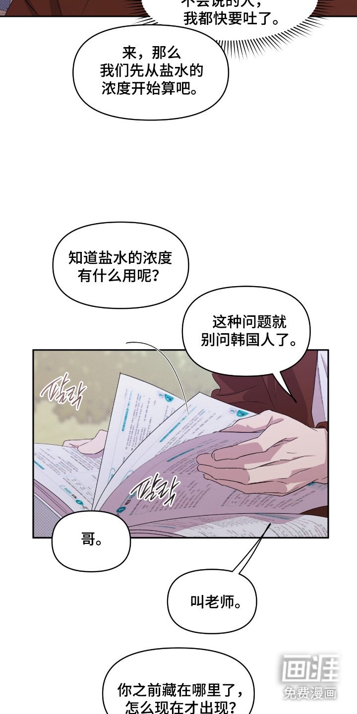 第42章：杂食人类