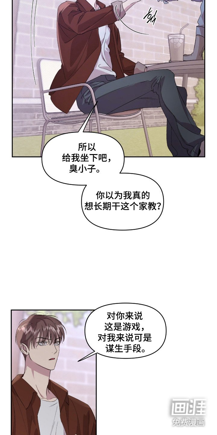 第42章：杂食人类