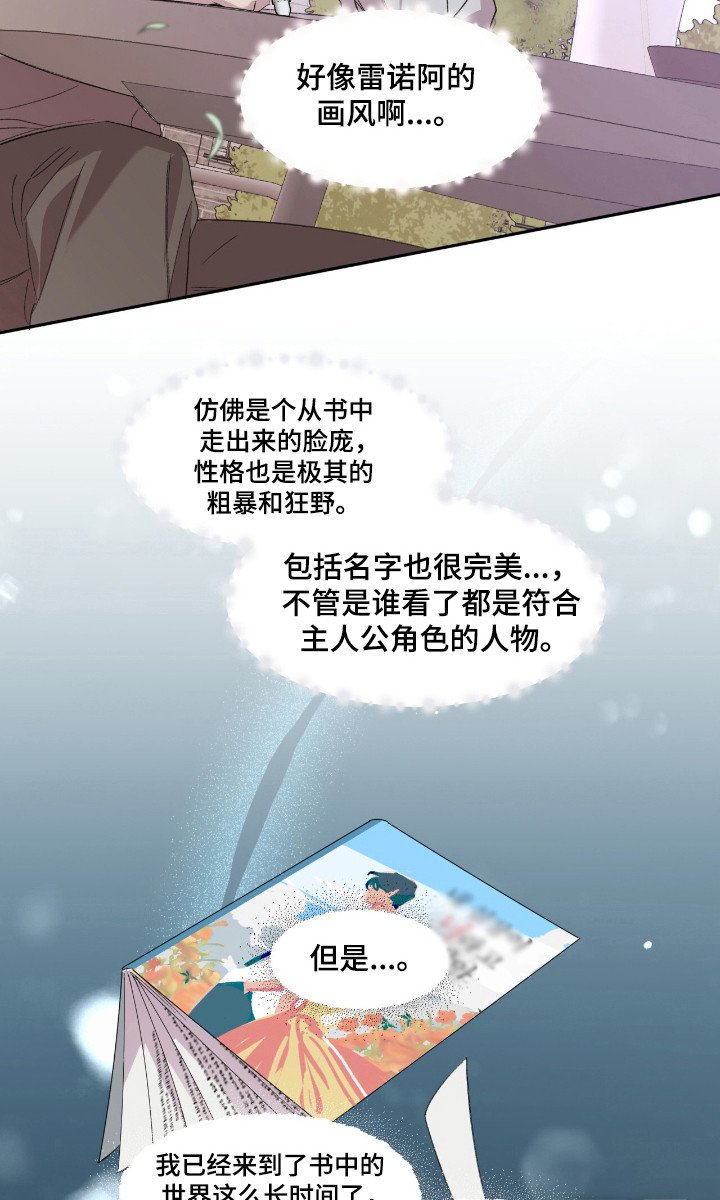 第42章：杂食人类