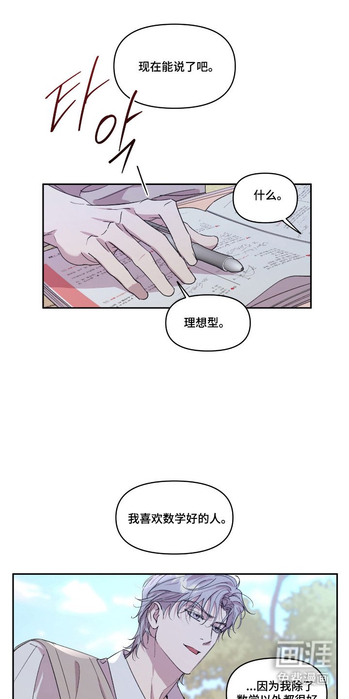 第43章：完美的人