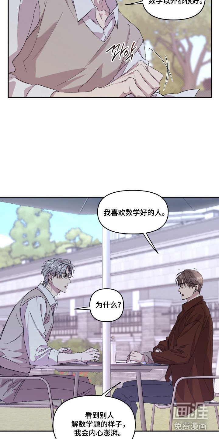 第43章：完美的人
