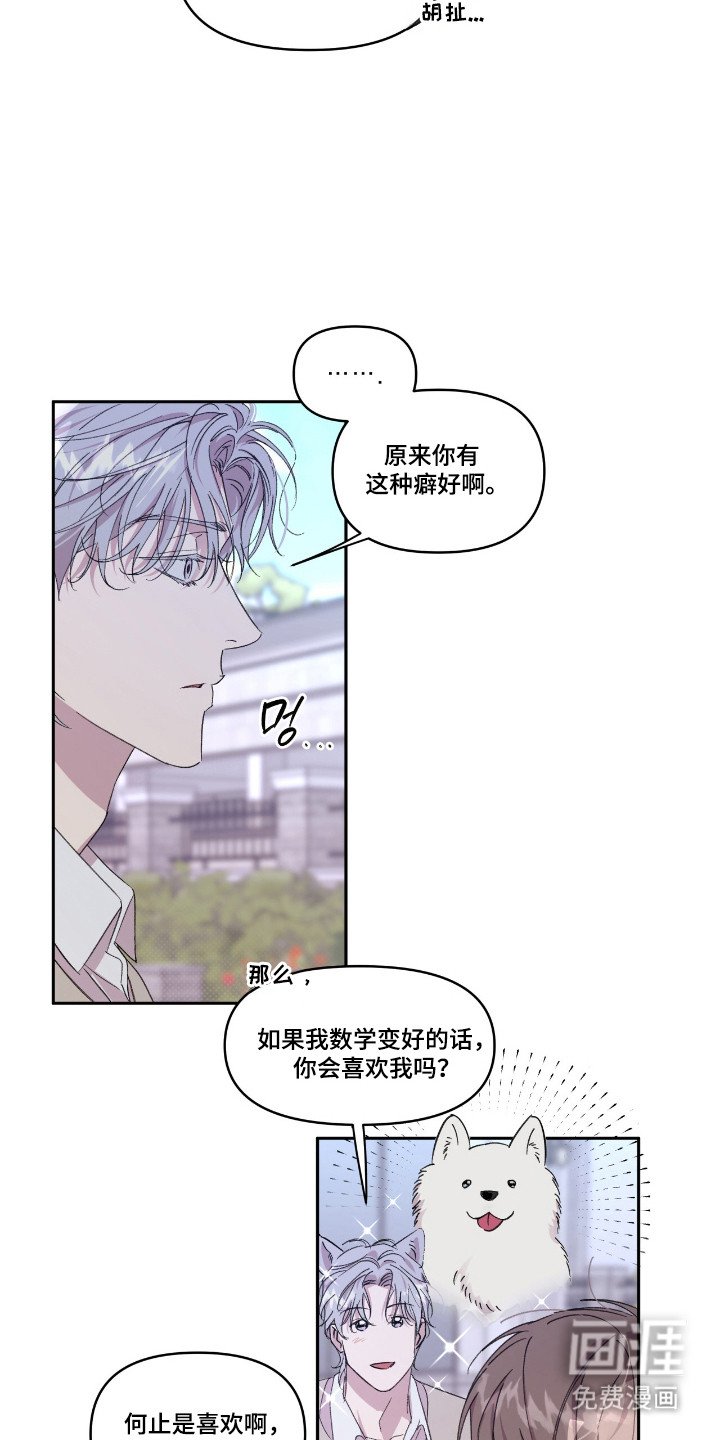 第43章：完美的人