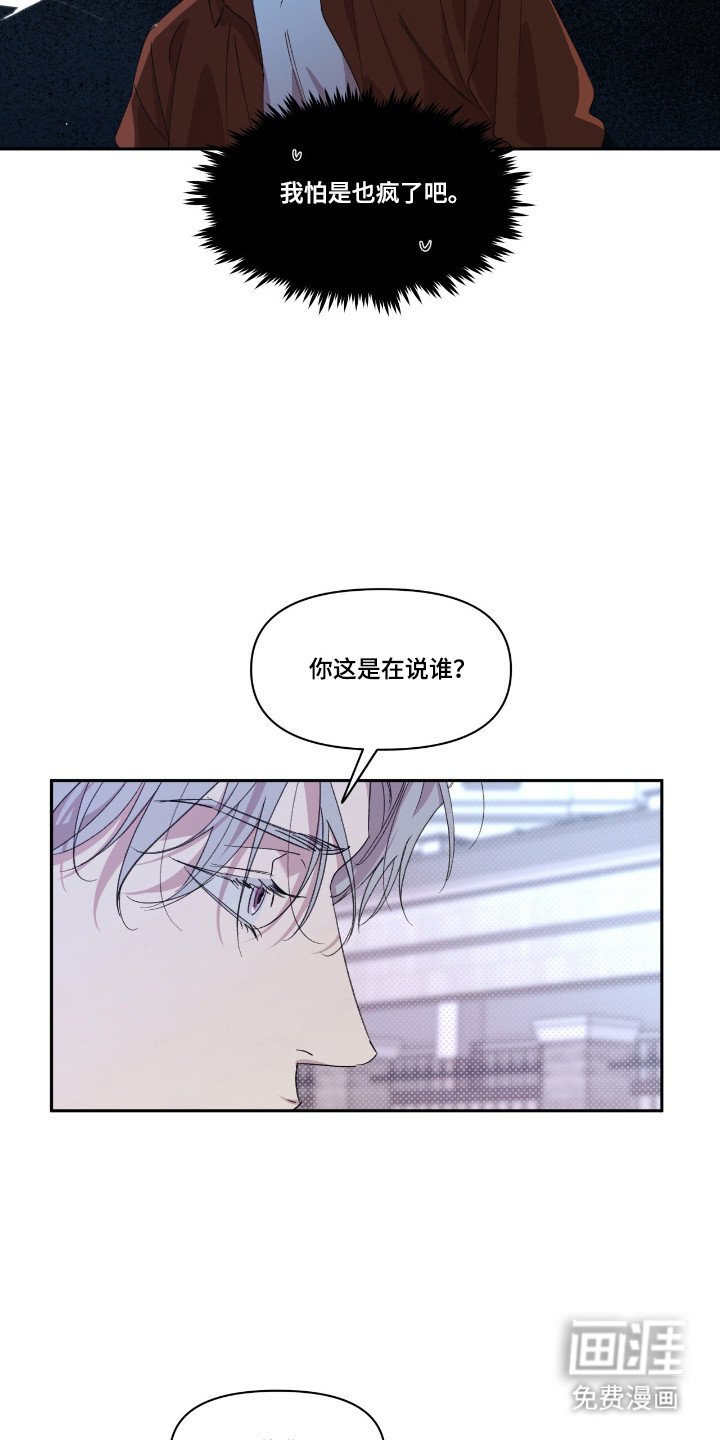 第43章：完美的人