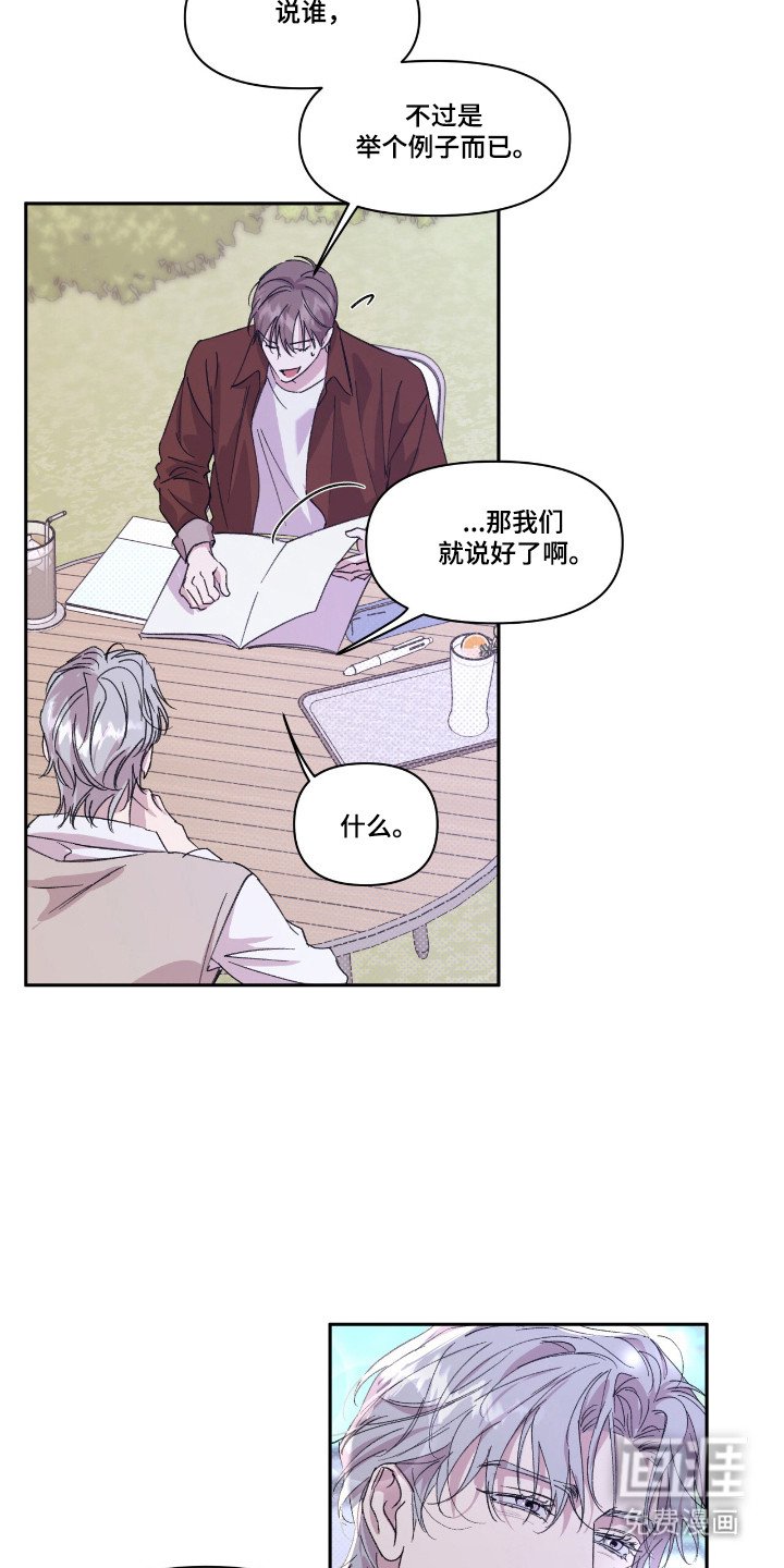 第43章：完美的人