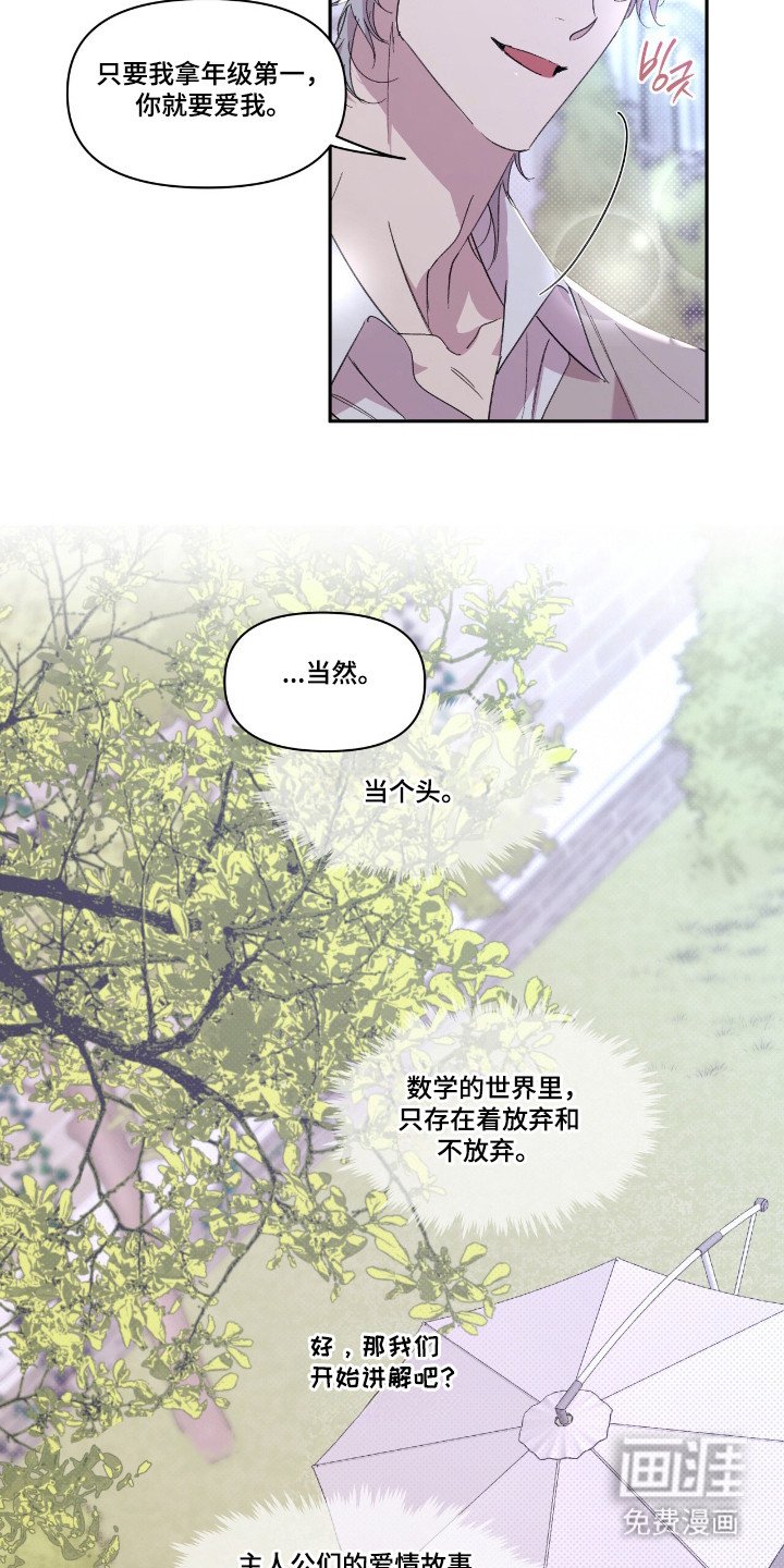 第43章：完美的人