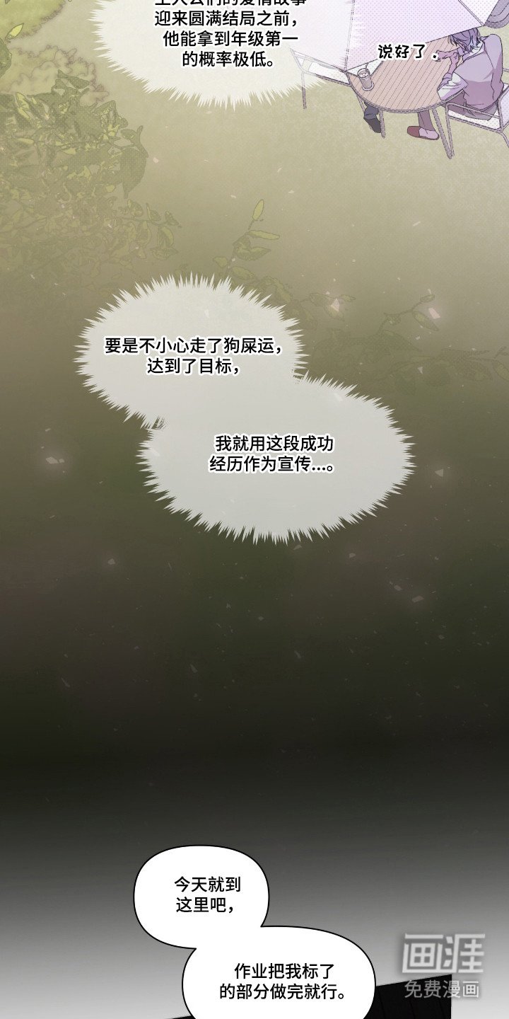 第43章：完美的人