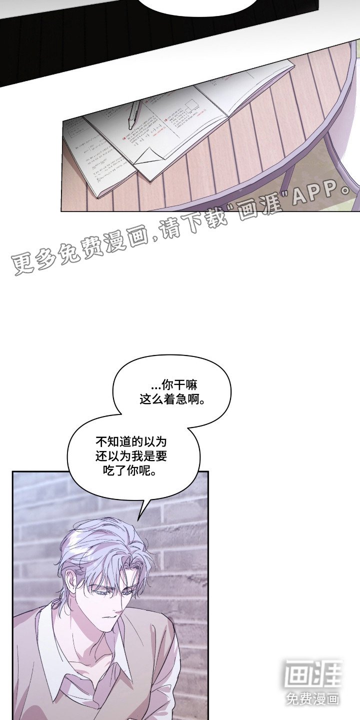 第43章：完美的人