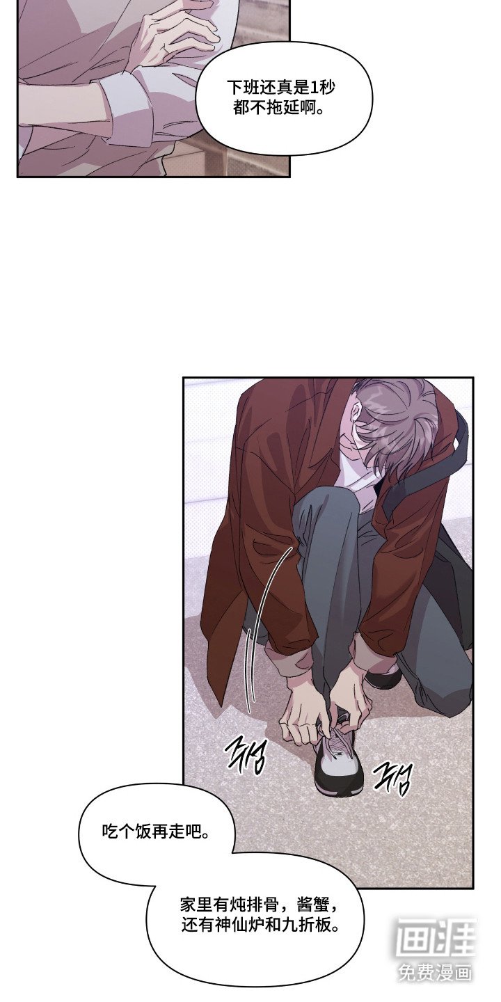 第43章：完美的人