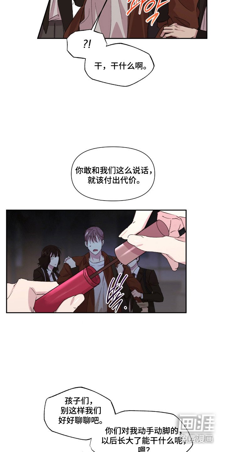 第44章：不会放过