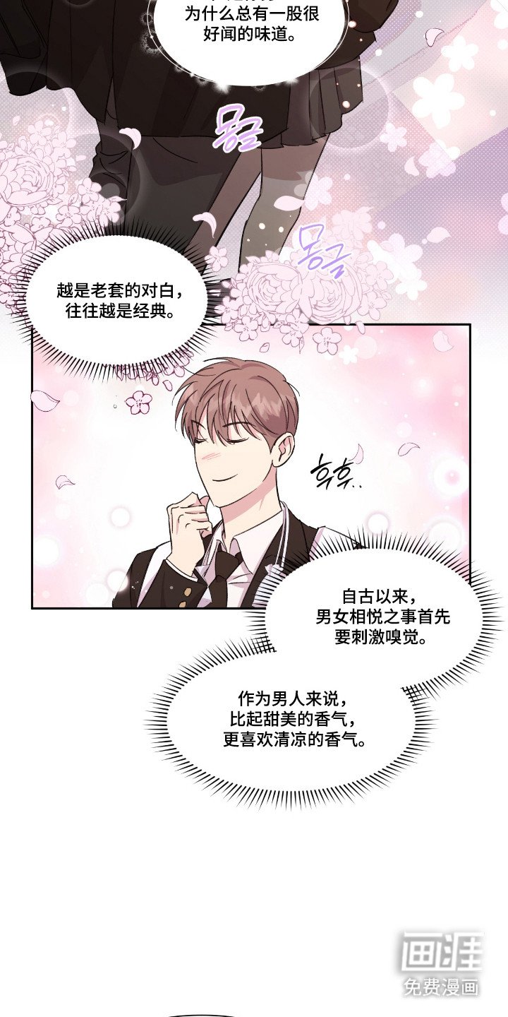 第45章：植物杀菌