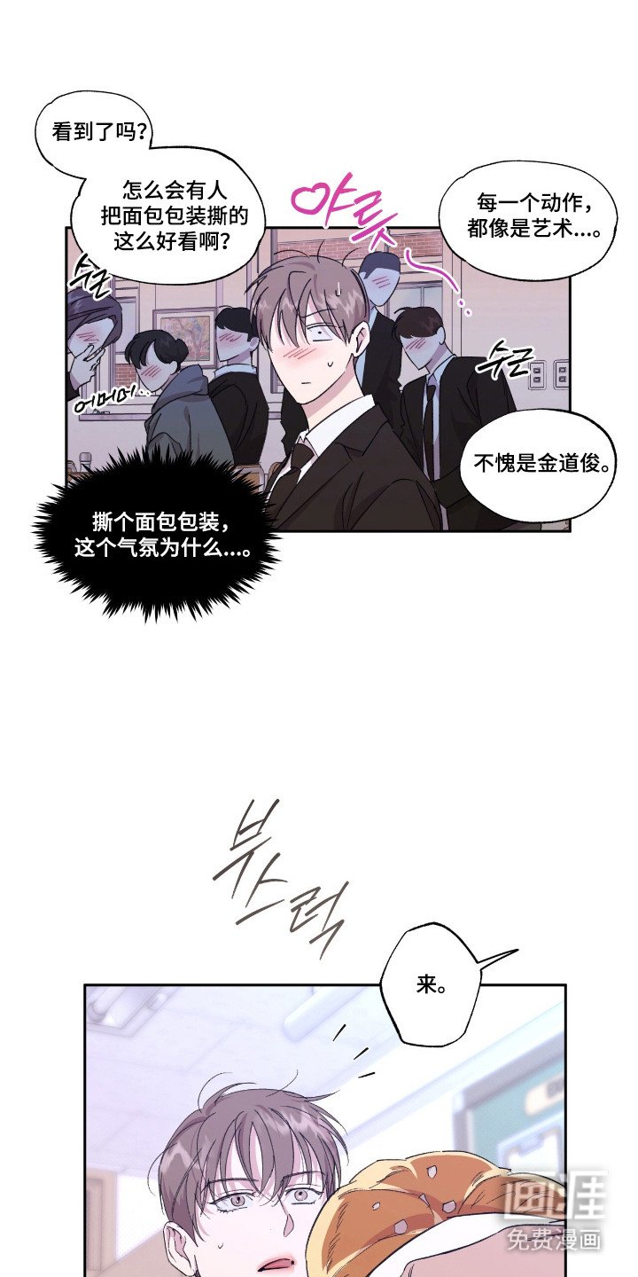 第46章：就像霸凌