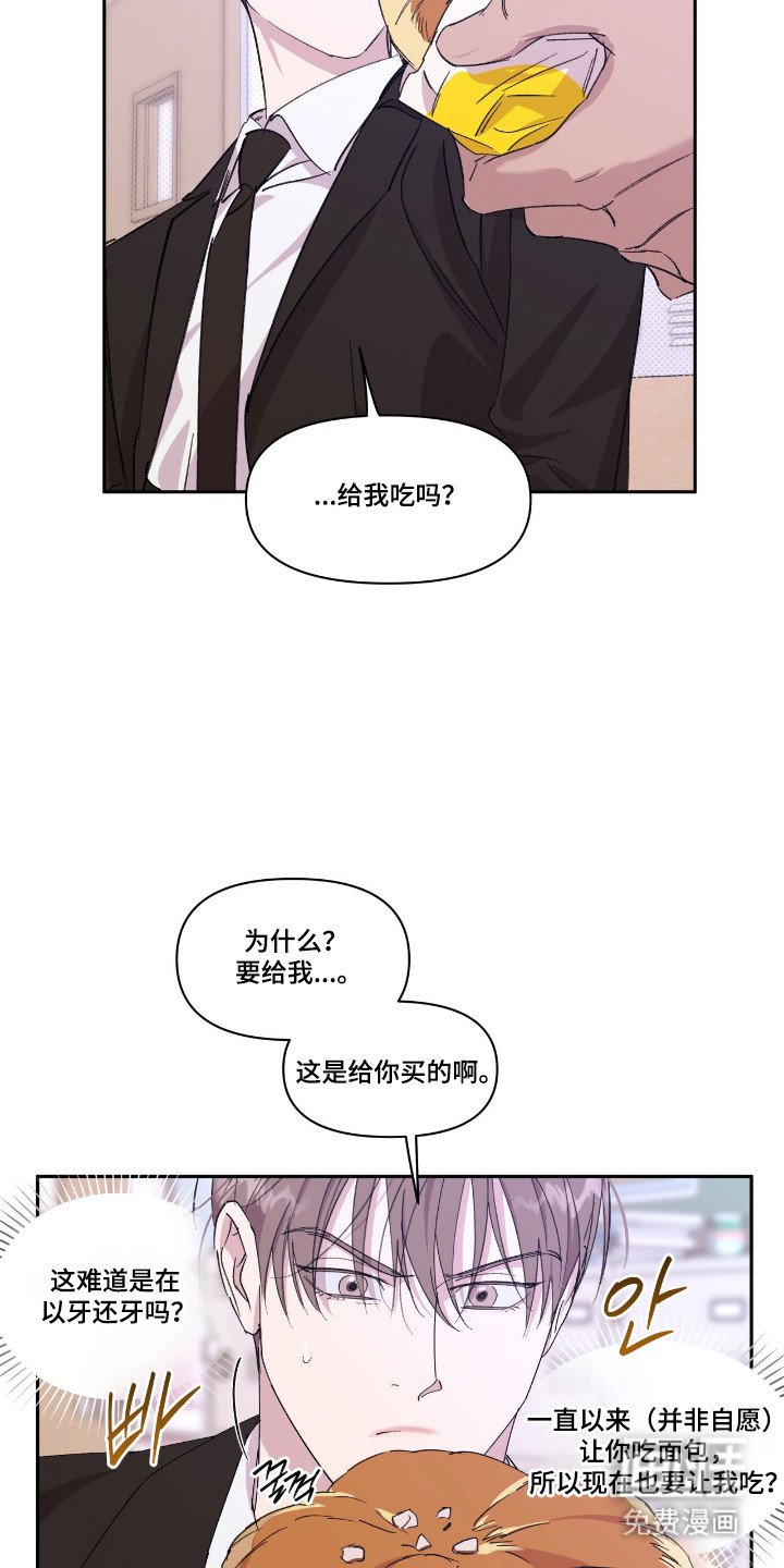 第46章：就像霸凌