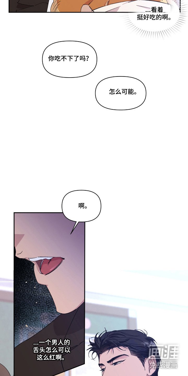 第46章：就像霸凌