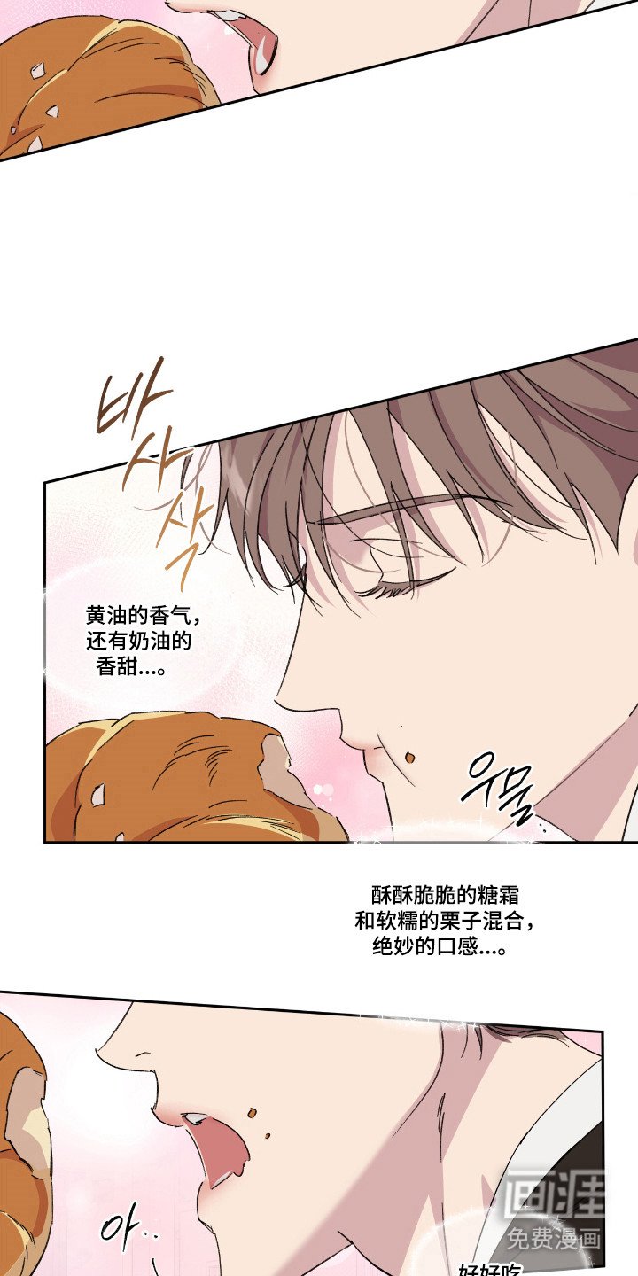 第46章：就像霸凌