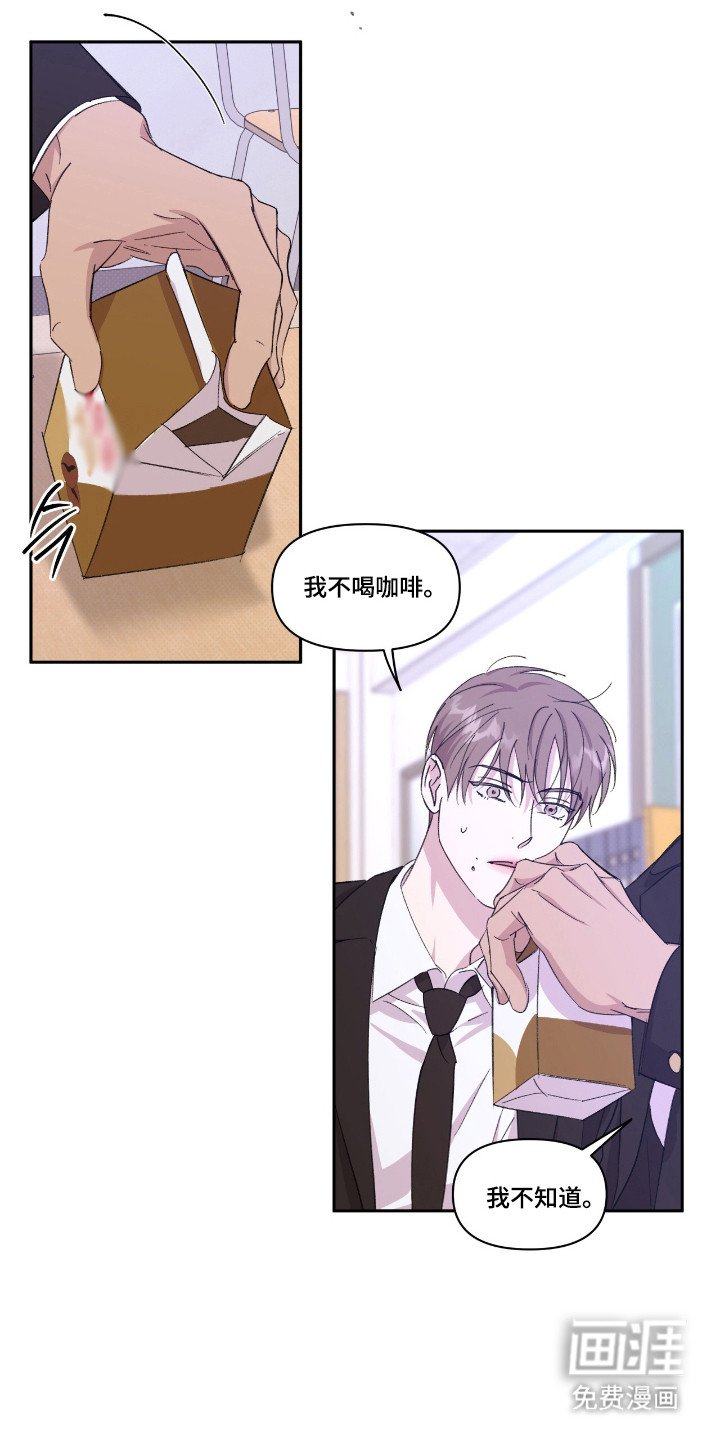 第46章：就像霸凌