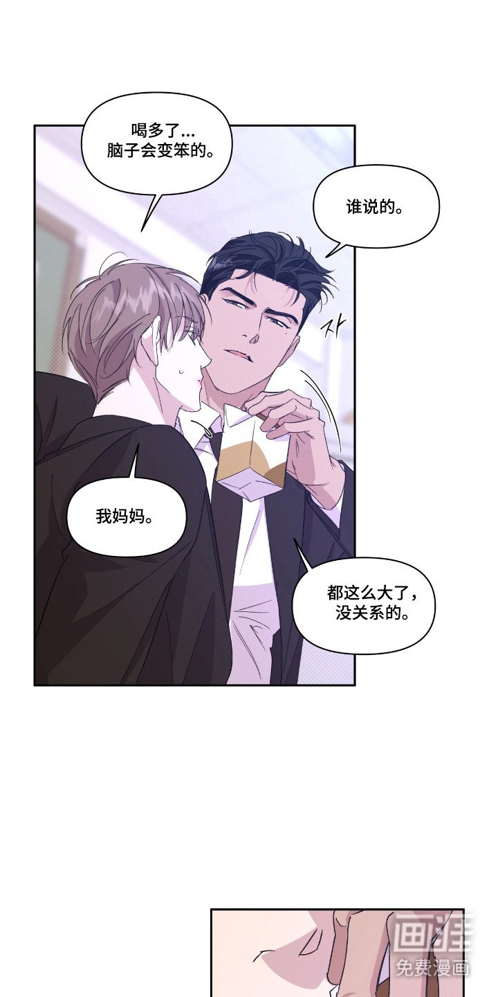 第46章：就像霸凌