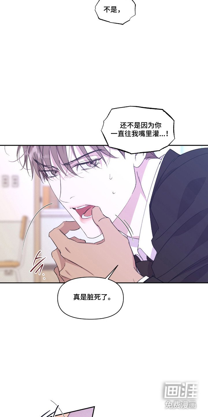 第46章：就像霸凌