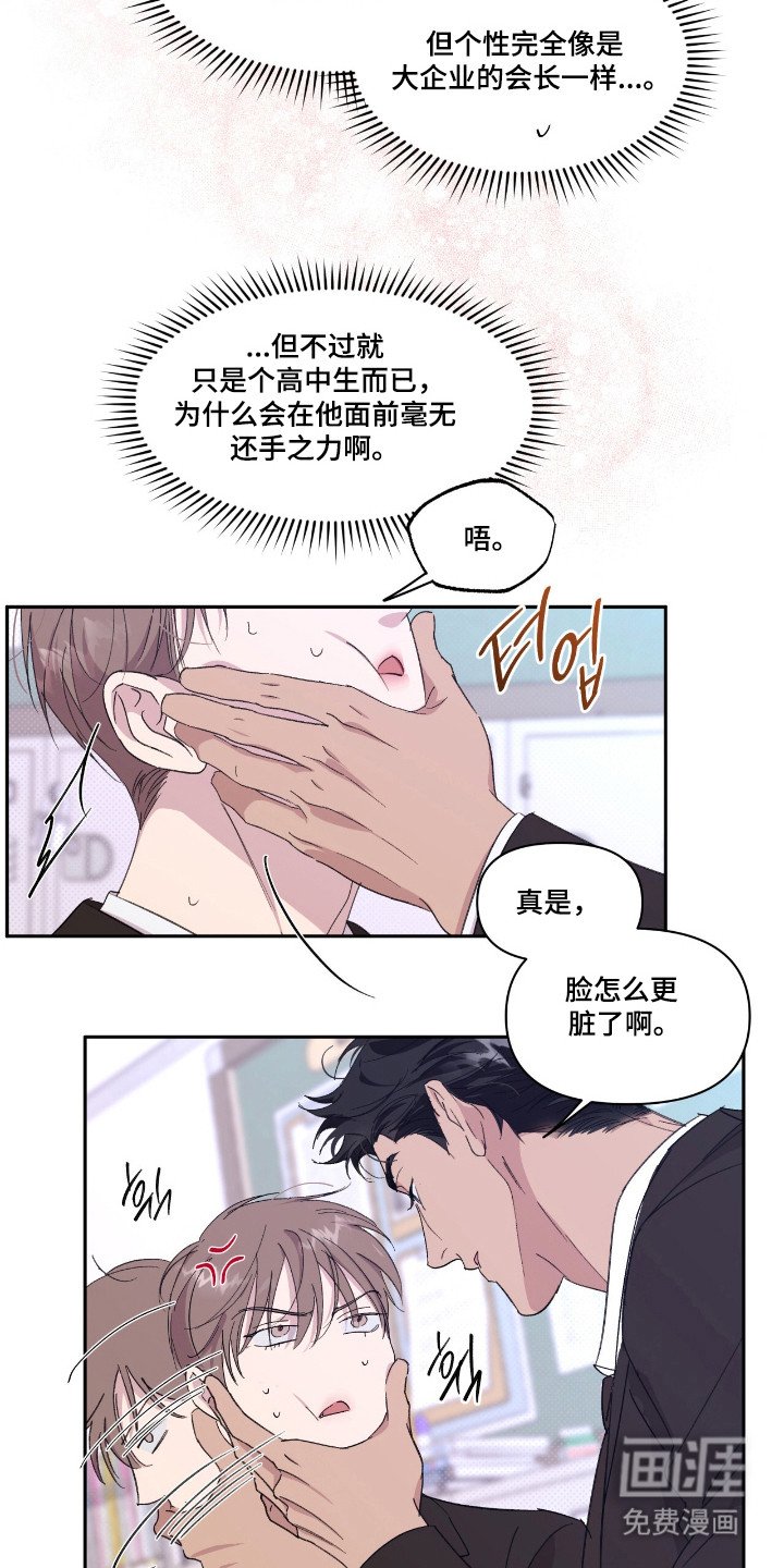 第47章：调戏气氛
