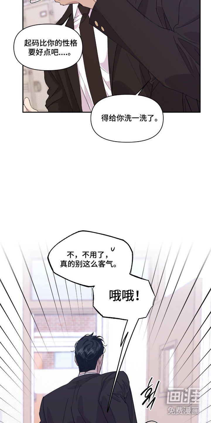 第47章：调戏气氛