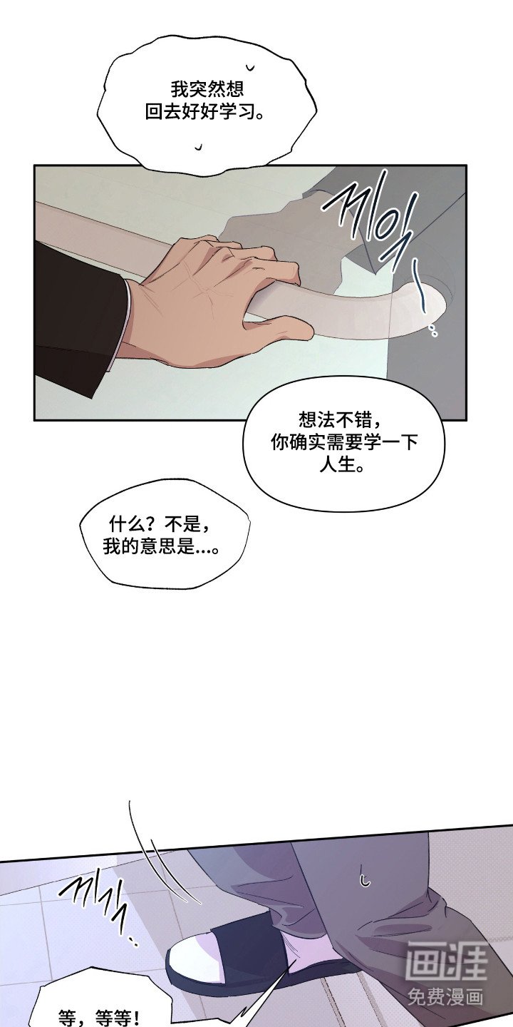 第47章：调戏气氛