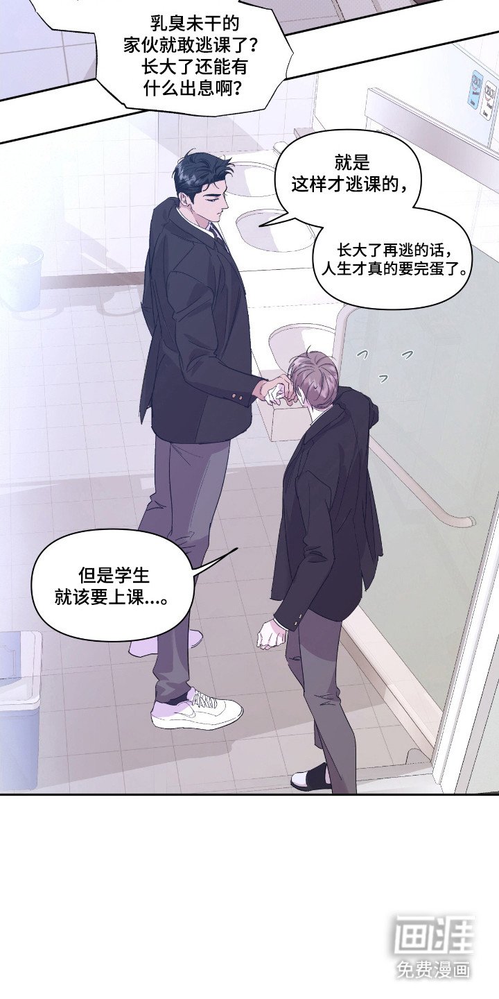第47章：调戏气氛