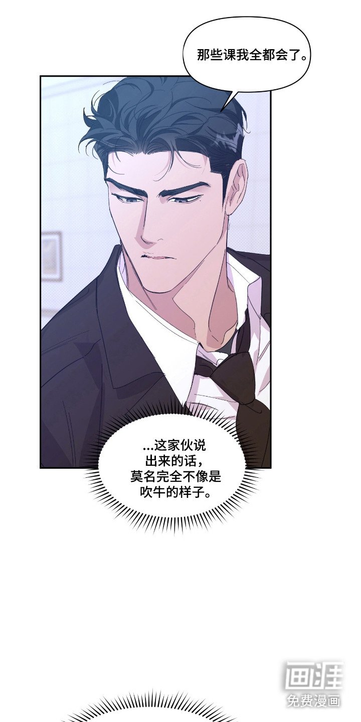 第47章：调戏气氛