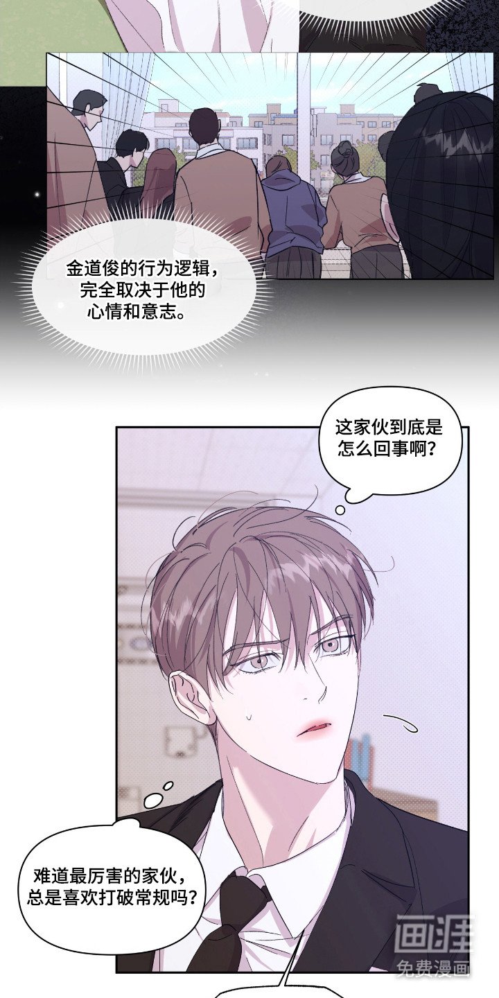 第47章：调戏气氛