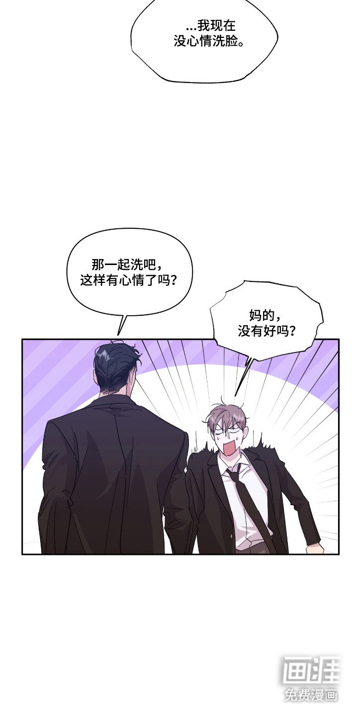 第47章：调戏气氛