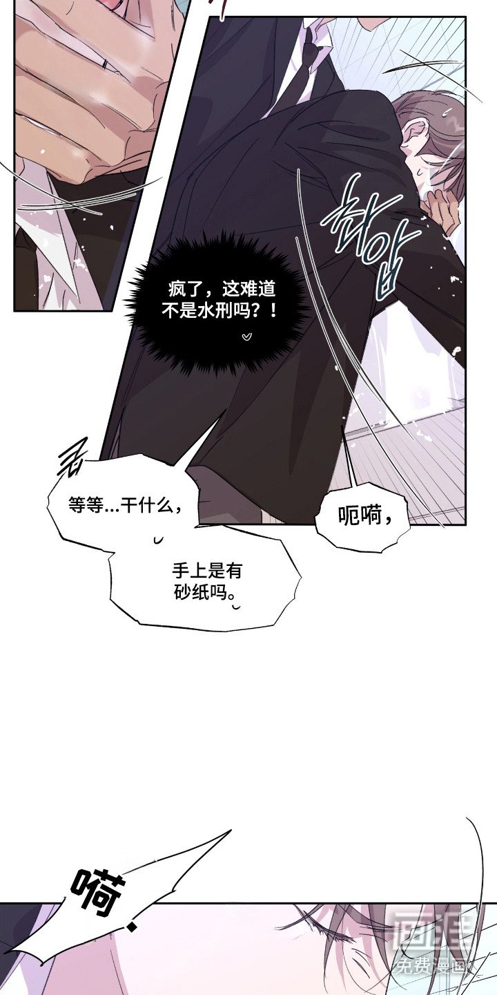 第47章：调戏气氛