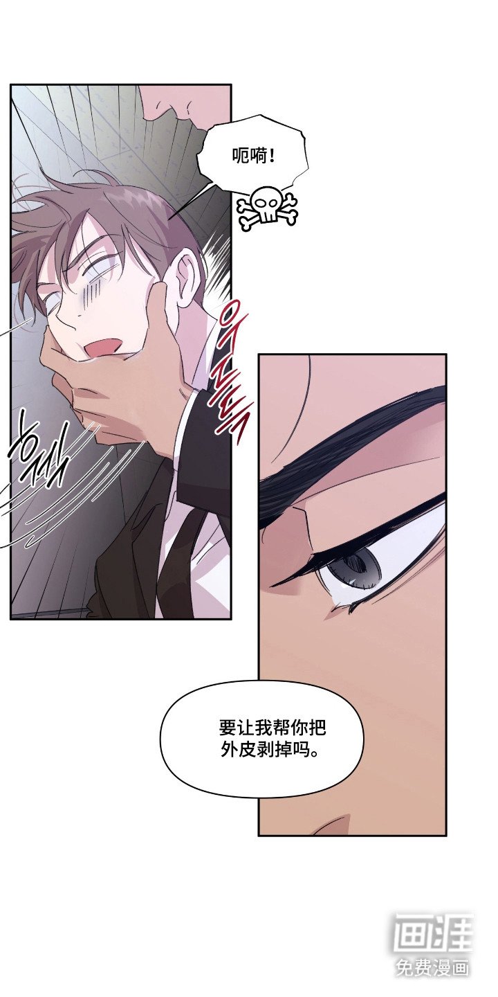 第47章：调戏气氛