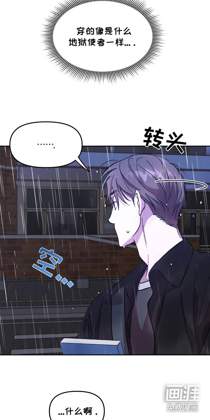 第6章：车祸