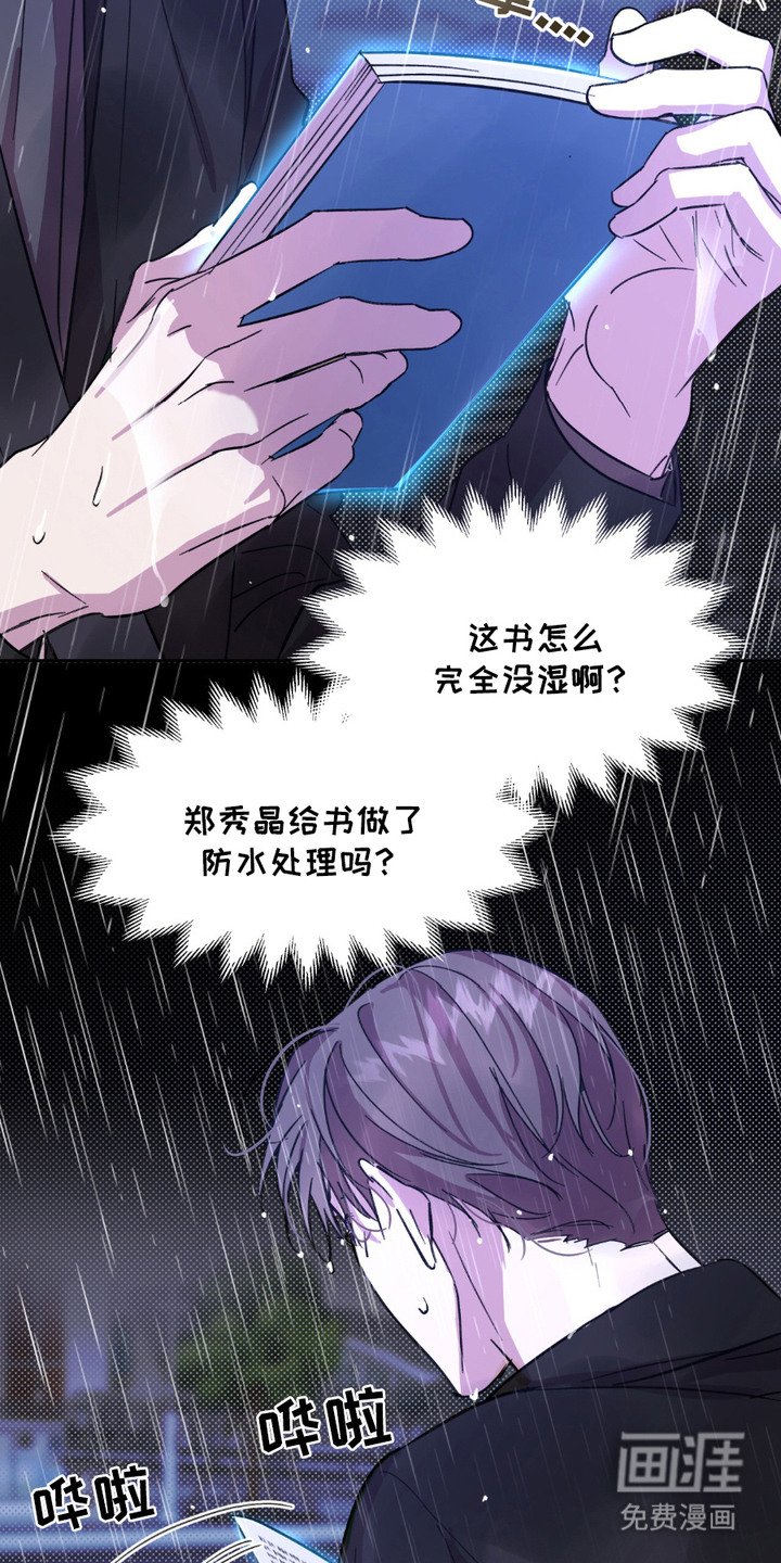 第6章：车祸