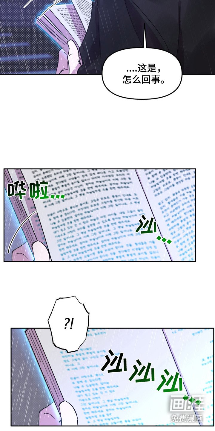 第6章：车祸