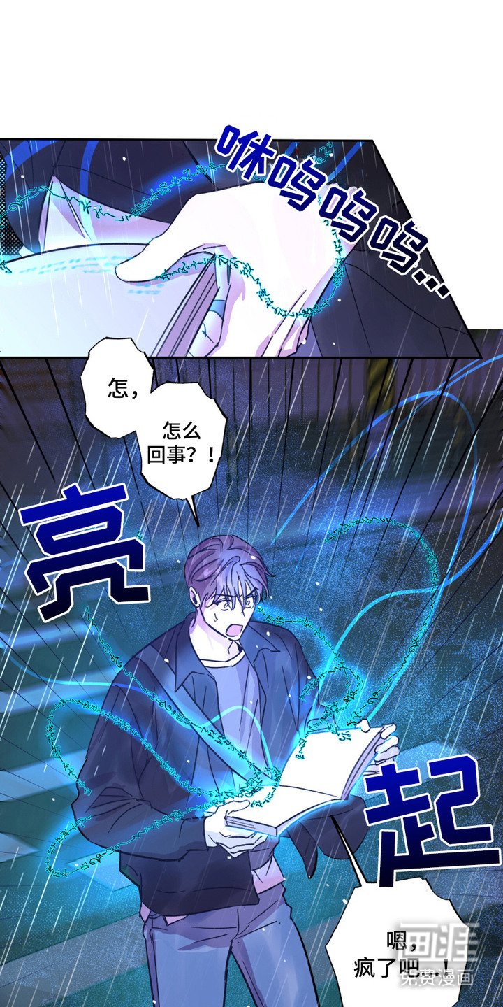 第6章：车祸