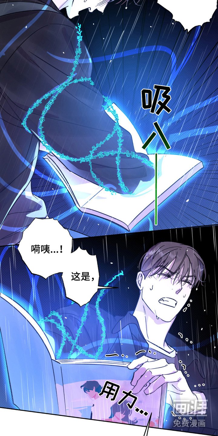 第6章：车祸