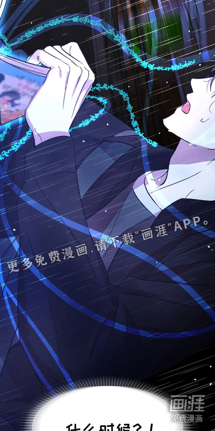 第6章：车祸