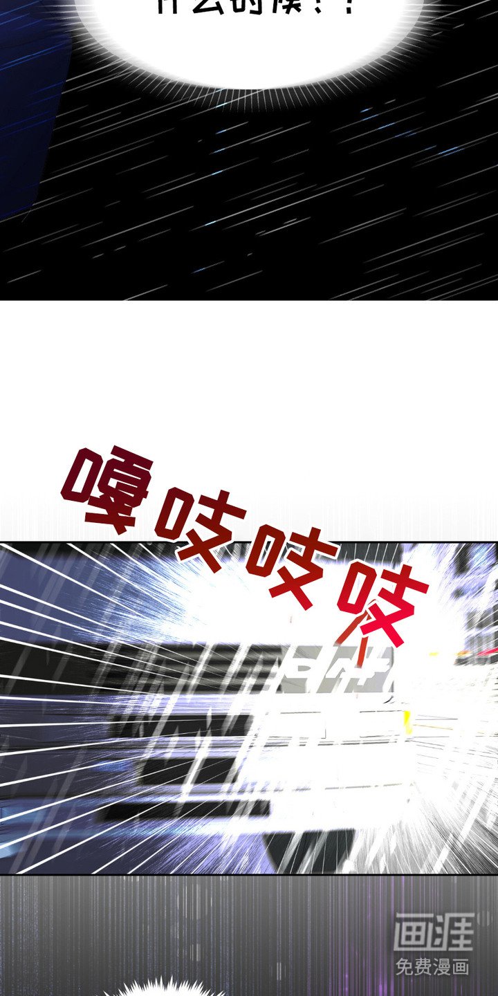 第6章：车祸