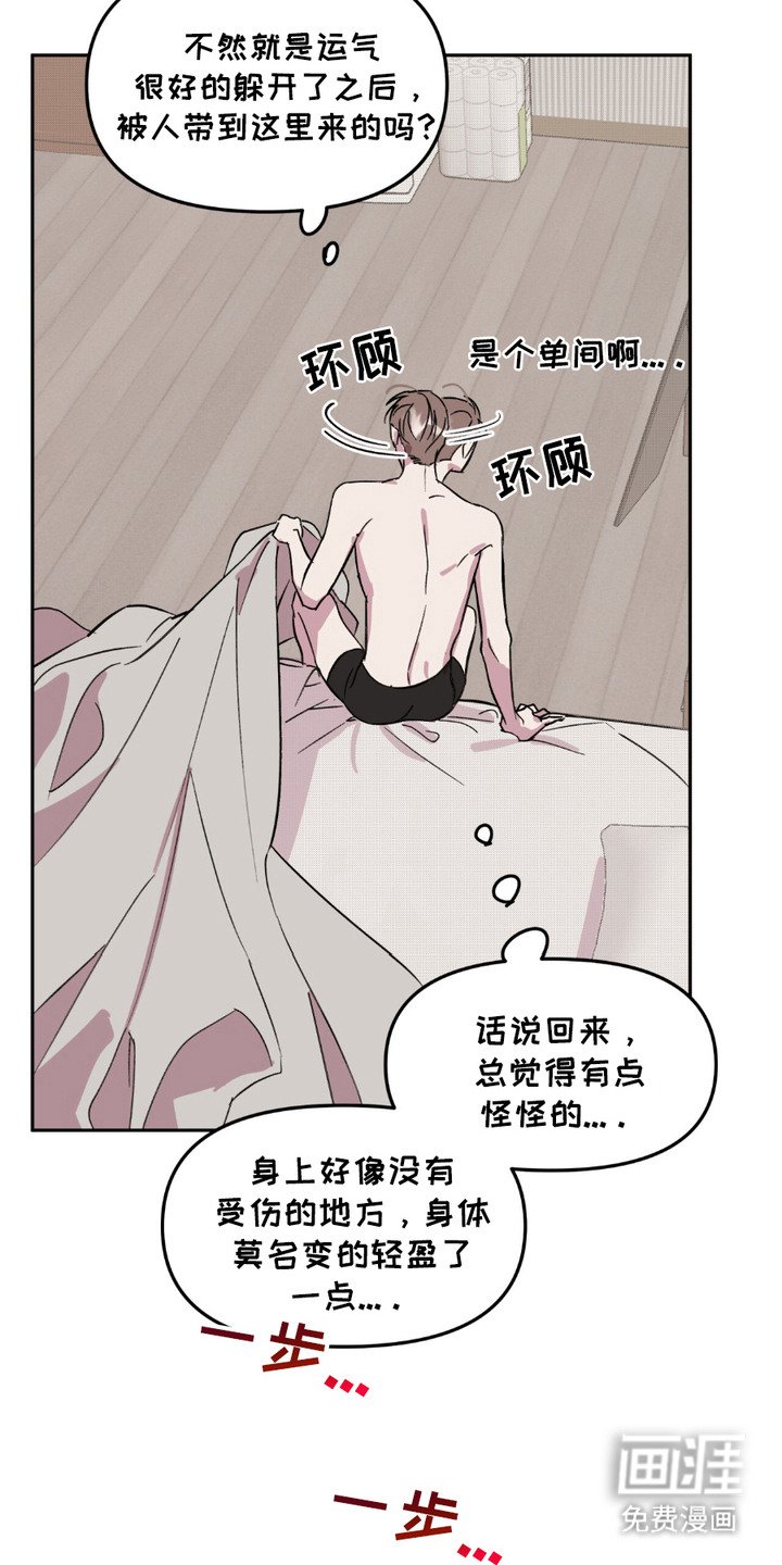 第7章：无法确认